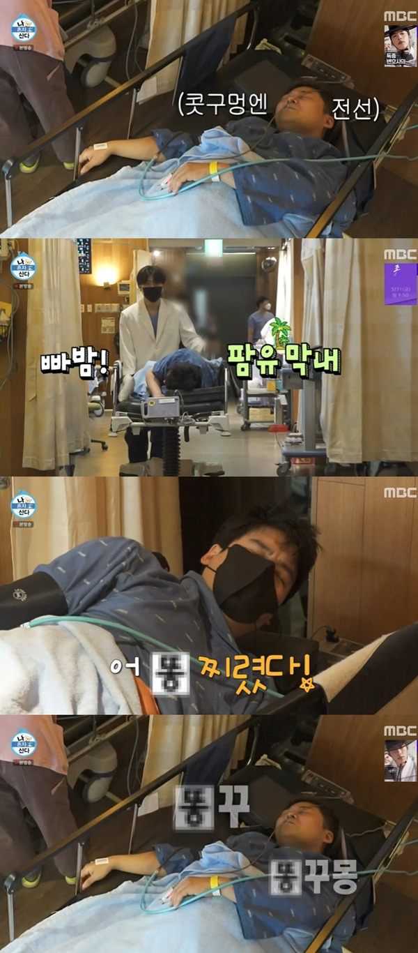 나혼산 / 사진=MBC 나혼산