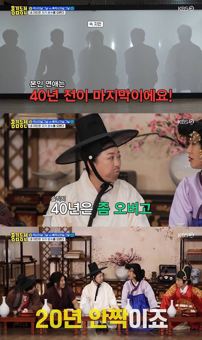 KBS 2TV hong kim-dongjeon broadcast on the 23rd was featured in History Journal Day vs Black History Journal Day, and the members of the Black history were dismissed by acquaintances who knew their history intimately.Kim Soo-yong appeared as Kim Sooks acquaintance on the day.Kim Soo-yong said that Joo Woo-jaes acquaintance, Hur Kyung-hwan, said, Joo Woo-jae is doing a lot of love pros these days and I will come here and talk exactly.I had a meeting with a lot of women and it was not very popular. He joined Disclosure about Kim Sook, who is working on a love program together with Joo Woo-jae of popular image.Kim Soo-yong said, Kim Sook is the last love 40 years ago. Kim Sook laughed when he said, 40 years ago is over and it is still 20 years.Kim Soo-yong also told Kim Sook, who had already quit smoking for 20 years, that he was still giving cigarettes to everyone.Kim Soo-yong said, Dont you have a smoking room these days? For me, Kim Sooks house was a smoking room. The wallpaper was obviously white, but within two months, the wall was covered with nicotine.Kim Sook said, At that time, as few as five people and as many as 15 people came to play. My aunt, who came to deliver food, said, Ill take one too.Meanwhile, on the same day, Jo Se-ho boasted his golden connections. Jo Se-ho, who claims to be close to singers BTS, GD and actors Han Ji-min, Han Hyo-joo and Lee Dong-wook.However, Jo Se-ho, who recently met with Jimin at the acquaintance birthday, did not believe in the members.In particular, Joo Woo-jae laughed at Jo Se-ho, showing anger by using rough words such as Do not do XX.But was it true that Jo Se-hos acquaintance was true? At the end of the broadcast trailer, BTS Jimin appeared as a guest and attracted attention.Photo = KBS broadcast screen