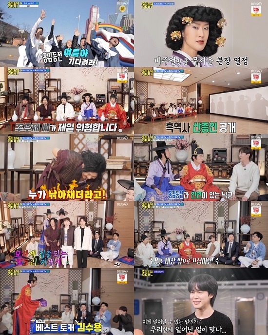 Kim Sook, a gag woman who is now a nod, recalled the days of smoking in the past.On the 23rd, KBS 2TV entertainment  ⁇  hong kim-dongjeon (director Park In-seok) 29th was held on the last mission of  ⁇   ⁇   ⁇   ⁇   ⁇   ⁇   ⁇   ⁇   ⁇ .Jin-kyeong Hong, Kim Sook, Joo Woo-jae, and Jo Se-ho, except Wooyoung, were all confirmed to be in possession through the Currency-counting machine throwing, and they wished for the big hit of  ⁇ hong kim-dongjeon ⁇  at the water park installed in Yeouido and succeeded in getting it.In addition, Wooyoung, who was the only one who was excluded from the acquisition, joined the acquisition and confirmed the extraordinary friendship of  ⁇  hong kim-dongjeon members.Then, KBS current affairs program commemorating the 50th anniversary of KBS public broadcasting  ⁇   ⁇  History journal  ⁇   ⁇   ⁇   ⁇   ⁇   ⁇  was unfolded.Wooyoung transformed himself into a king and introduced himself as a king, Kim Sook as a coronary in Hanyang, and Jo Se-ho as a janghyuk of Chuno.Joo Woo-jae was transformed into Jeon Woo-chi, and the members of hong kim-dongjeon were surprised to see Gang Dong-won in the back of the  ⁇   ⁇ . Among them, Jin-kyeong Hong was the most explosive member.Jin-kyeong Hong captivated those who transformed into an unusual visual  ⁇   ⁇   ⁇   ⁇   ⁇   ⁇   ⁇   ⁇   ⁇   ⁇   ⁇   ⁇   ⁇   ⁇ .Currency-counting machine The front of the toss is the history journal, the back is the black history journal, the front is the history quiz, and the back is the time to dig out the members black history.Joo Woo-jae terrified Joo Woo-jaes acquaintance by saying that whoever discovers my black history will not die alone.When the acquaintance of each member appeared as a silhouette, the members began to panic.Jin-kyeong Hong acquaintance was introduced as a 24-hour sharing with Jin-kyeong Hong, and Wooyoungs acquaintance made everyone speak with familiar pronunciation.Everyone was interested in who the acquaintances would be.The first question for acquaintances was, My acquaintance does not know its own fraction.Joo Woo-jae acquaintance said, Joo Woo-jae thinks that he should get off all romance pros. Disclosure made Joo Woo-jae embarrassed.He shared a love affair with  ⁇ Joo Woo-jae, but he was not popular, and he was excited that Joo Woo-jae, who is not popular in reality, advised others to love him.Acquaintance surprised everyone by revealing the accident that Joo Woo-jaes pants were peeled off in a romance pro.Joo Woo-jaes buttocks were exposed during the game, and 30 staff members checked the secret place of Joo Woo-jae. Acquaintance was neat and showed a clear memory so that Joo Woo-jae could not lift his head.Jo Se-ho then dismissed the past that was shot on the drones while watching the big day while shooting the arts.The next question was that my acquaintance was a problem with alcohol, but Jo Se-hos acquaintance embarrassed Jo Se-ho by disclosing China Sams Club anecdote.Jo Se-ho, who went to China Sams Club, danced with excitement and eventually took off his shirt and was suppressed by China police within a minute. Jo Se-ho and his friends confessed that they had not been able to drink a sip of beer.Then, in my acquaintance, Wooyoungs acquaintance gave a laugh to the story of Wooyoungs eating together with the surrogate knight.The identity of the open acquaintance was Joo Woo-jaes acquaintance Heo Kyung-hwan, Jo Se-hos acquaintance Nam Chang-hee, Kim Sooks acquaintance Kim Soo-yong, Jin-kyeong Hongs acquaintance former manager Lee Hyeok-gu and Wooyoungs acquaintance 2PM Nichkhun.Among them, Nichkhun lent money to Wooyoung and asked about the video that collected the topic. I just thought my brother needed money. I thought there was a problem. He answered coolly and confirmed 2PMs great friendship.Jo Se-ho, Nam Chang-hee, and Heo Kyung-hwan, the representatives of the entertainment industry, performed an instant key recovery, and it was revealed that the main character of the biggest key was Heo Kyung-hwan, giving a big smile.Then, the black history of the point that I want my acquaintance to be fixed was revealed, and the former manager of Jin-kyeong Hong was surprised that Jin-kyeong Hong certified forgetfulness.Jo Se-ho revealed Jin-kyeong Hongs misfortune, saying that Jin-kyungs sister had bought me and Chang-hee expensive jeans.Jo Se-ho was so good that he went to wear the pants every day, but Jin Kyeong sister said that she did not remember that it was her gift because she was not buying it yet.The last question was, Ive been impressed by my acquaintance. Kim Soo-yong bought me rice when I played  ⁇ Game and invited me to work as a podcast guest. Without Kim Sook, I would have played Game all my life.Kim Sook  ⁇ , who brought me out of the world, recalled that time.The best talker was Kim Soo-yong, who was unanimously selected, and Kim Soo-yong received a set of gulbi as a gift.Along with the solid friendship of the friends who are not shaken by any Black history Disclosure, the members who sublimate their Black history with laughter proved once again the powerful power of hong kim-dongjeon.On the other hand, through the announcement of the next week s broadcast, a dangerous invitation with the bulletproof boy band Jimin was revealed and caught the eye.Kim Soo-yong said, Dont you have a smoking room these days? For me, Kim Sooks house was a smoking room. The wallpaper was obviously white, but in two months, the wall was covered with nicotine.Kim Sook said, At that time, as few as five people and as many as 15 people came to play. My aunt, who came to deliver food, also said, Ill smoke one too.Last month, Yoo Jae-Suk appeared in the podcast Song Eun Kim Sooks Confidentiality and attracted more attention because he had an anecdote with Kim Sook.Yoo Jae-Suk laughed, saying, Ive had a delicious cigarette with Kim Sook.Picture: KBS 2TV