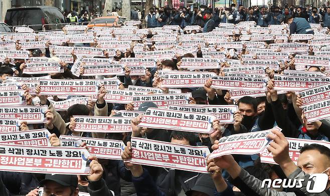 25일 서울 종로구 대학로에서 열린 우체국 택배노동자 총력 결의대회에서 참석자들이 일방적 물량 감축, 강제적 구역 조정 등을 규탄하며 임금삭감 결사 저지를 외치고 있다. 2023.3.25/뉴스1 ⓒ News1 임세영 기자