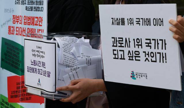 청년유니온 회원들이 24일 서울 중구 서울고용노동청에서 열린 이정식 고용노동부 장관과의 간담회에 앞서 장관에게 전하는 메시지가 가득 담긴 상자를 들고 있다. 연합뉴스