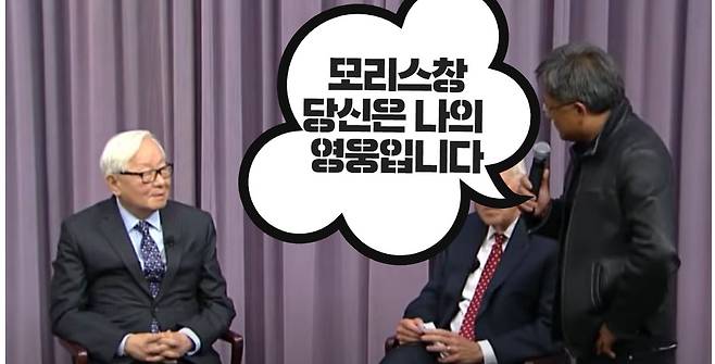 지난 2014년 4월 TSMC의 창업자인 모리스 창이 미국 스탠포드 대학에서 강연할 당시 참석한 젠슨황 엔비디아 CEO가 자신의 강연 참석 소감을 말하는 모습.[스탠포드대학 유튜브 캡처]