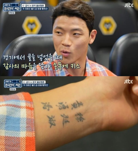 '한국인의 식판' 방송화면