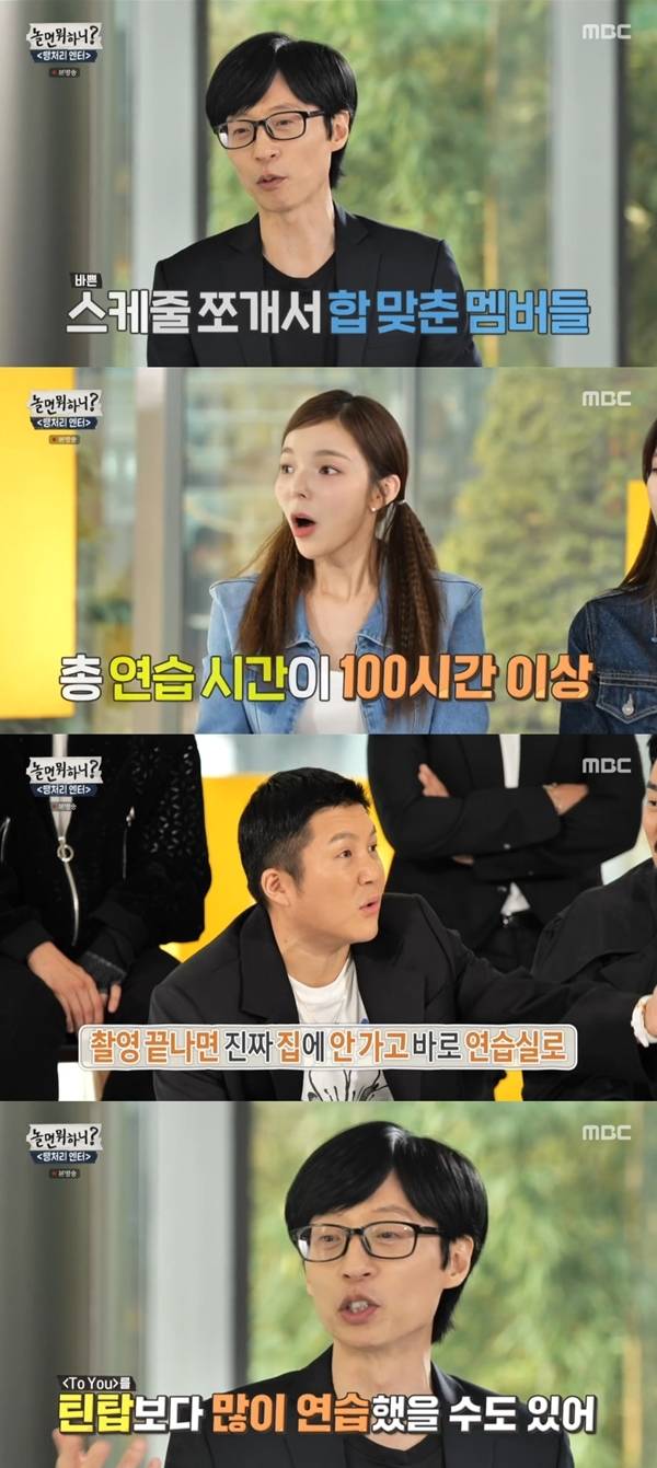 사진 l MBC 방송화면 캡처