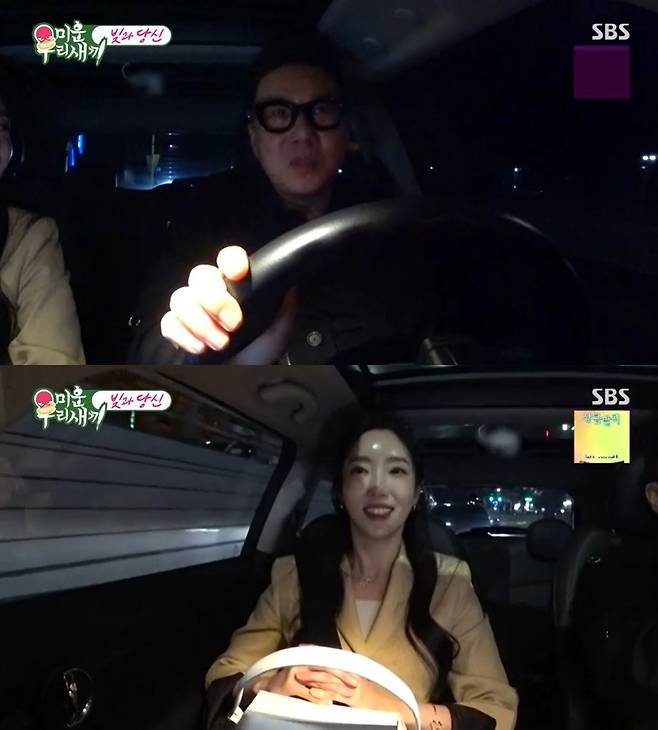 SBS '미운 우리 새끼' 방송 화면 갈무리