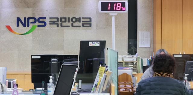 1월 30일 서울 중구 국민연금공단 종로중구지사에서 한 시민이 상담받고 있다. 연합뉴스