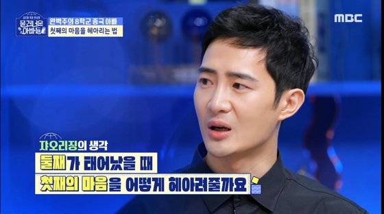 외국인 아빠들의 육아 일상을 다룬 TV프로그램에 출연 중인 중국 아빠 쟈오리징. 현재 12살 딸과 한 살배기 아들의 육아를 전담하고 있다. [사진 본인제공]