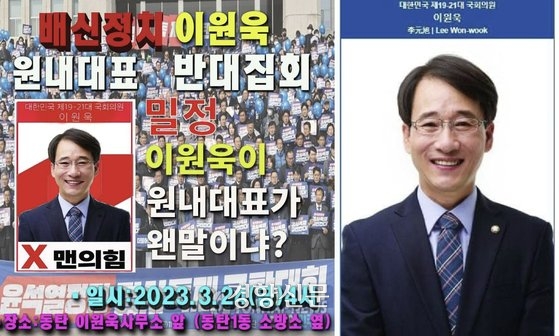 이원욱 민주당 의원이 ‘개딸’(이재명 대표 강성 지지층)이 자신의 사진을 조작했다면서 25일 본인의 SNS에 올린 사진(왼쪽)과 본래 사진. 이원욱 의원 페이스북 갈무리