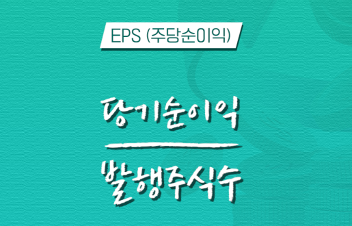 <신화!머니?> 영상 갈무리