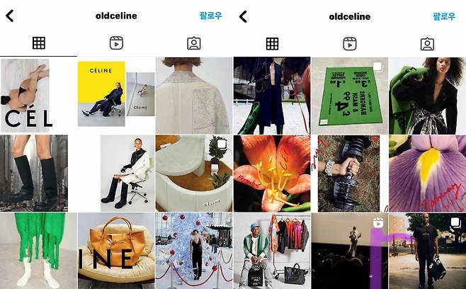 셀린느 로고가 대문자 고딕체로 바뀌기 전 기존 로고를 그리워하는 팬들이 만든 SNS 계정 'old celine'. [@oldceline 인스타그램]