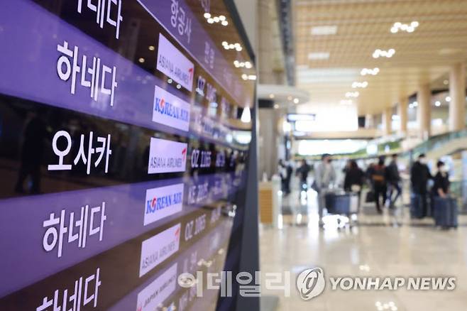 김포공항 국제선 출국장 (사진=연합뉴스)