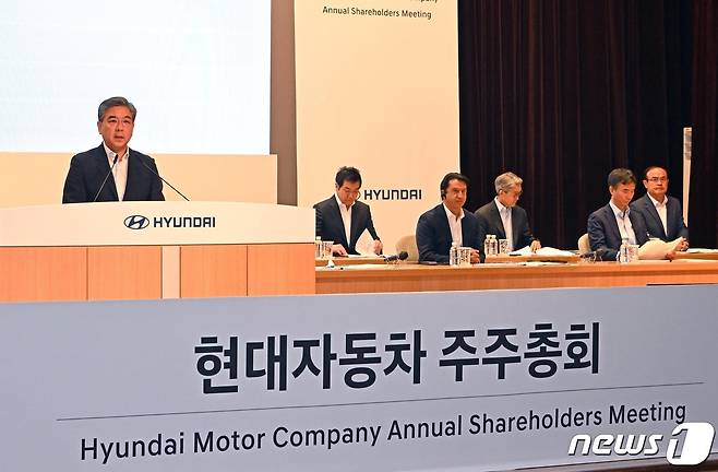 현대자동차는 23일 서울 서초구 양재동 본사에서 제55기 주주총회를 개최했다.(제공=현대차)ⓒ 뉴스1