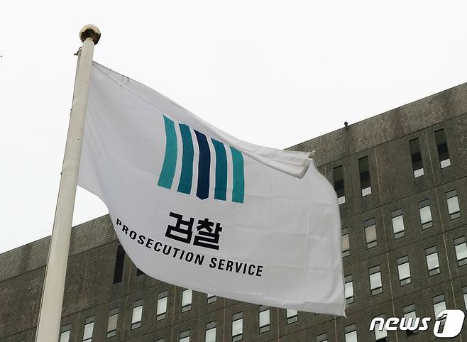 23일 서초구 서울중앙지방검찰청에서 검찰기가 펄럭이고 있다. 헌재는 이날 오후 2시 대심판정에서 국민의힘과 법무부가 국회를 상대로 낸 권한쟁의심판의 선고기일을 열고 '검수완박(검찰 수사권 완전 박탈)' 입법이 정당했는지에 관한 결론을 내린다. 2023.3.23/뉴스1 ⓒ News1 박세연 기자