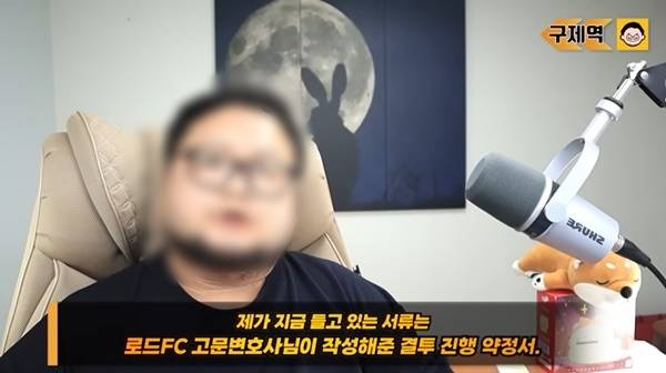 유튜버 구제역. (유튜브 갈무리)