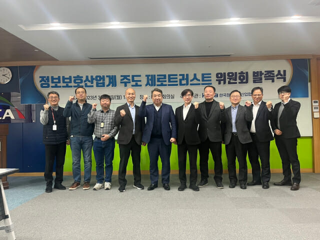한국정보보호산업협회(KISIA)는 27일 정보보호산업계 주도 제로트러스트 위원회(KOZETA)를 발족했다.