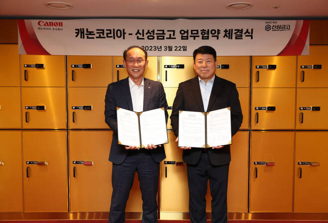 박정우 캐논코리아 대표이사(왼쪽)와 하균표 신성금고 대표이사가 업무협약 체결 후 기념촬영을 하고있다.