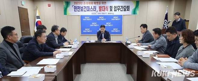 강원도개발공사(사장 오승재)는 27일 본사 대회의실에서 공사 사업장 안전보건 활동의 작동성 유지를 위한 ‘안전보건마스터’ 발대식을 개최했다. (강원도개발공사 제공)