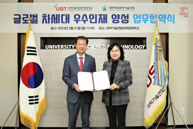 김이환(왼쪽) UST 총장과 주성진 대한여성과학기술인회 회장이 업무협약을 체결하고 있다.[UST 제공]