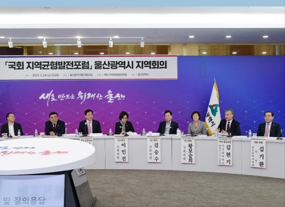 지난 24일 열린 ‘국회 지역균형발전포럼’ 지역회의에 참석한 김현기 대한민국시도의회의장협의회장(오른쪽에서 두 번째)