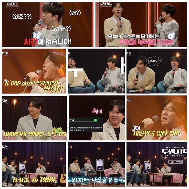 이찬원, 발라드 레전드와 환상 듀엣 [도원차트]