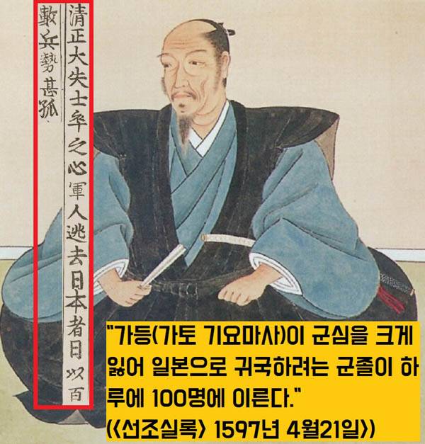 임진왜란 당시 가토 기요마사 휘하의 왜병들이 조·명 연합군에 항복하는 사례가 많았다. / 일본 혼묘지(本妙寺) 소장