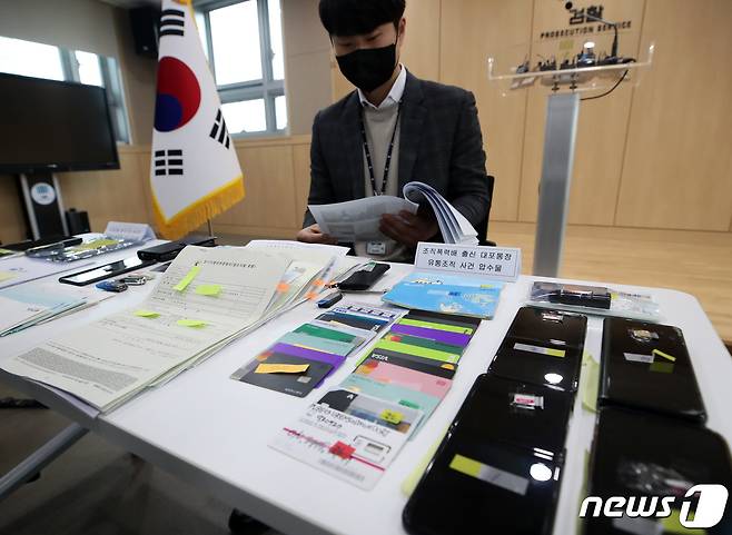 지난 1월17일 오전 서울동부지검에 보이스피싱 범죄 합동수사단이 보이스피싱 조직이 범죄에 사용한 대포통장과 카드, 스마트폰 등을 공개하고 있다. 2023.1.17/뉴스1 ⓒ News1 구윤성 기자