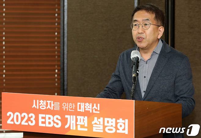 김광호 EBS 편성센터장이 28일 서울 중구 한국프레스센터에서 열린 2023 EBS 개편 설명회에서 개편방향을 발표하고 있다. 2023.3.28/뉴스1 ⓒ News1 박세연 기자