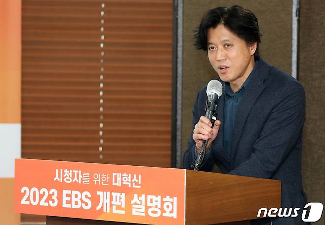 김형준 EBS 편성기획부장이 28일 서울 중구 한국프레스센터에서 열린 2023 EBS 개편 설명회에서 개편세부 설명을 하고 있다. 2023.3.28/뉴스1 ⓒ News1 박세연 기자