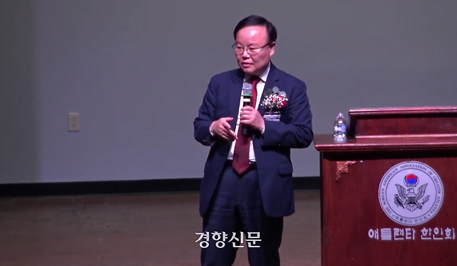김재원 국민의힘 최고위원이 지난 25일(현지시간) 미국 애틀랜타에서 강연하고 있다. 미주한인문화재단 유튜브 갈무리