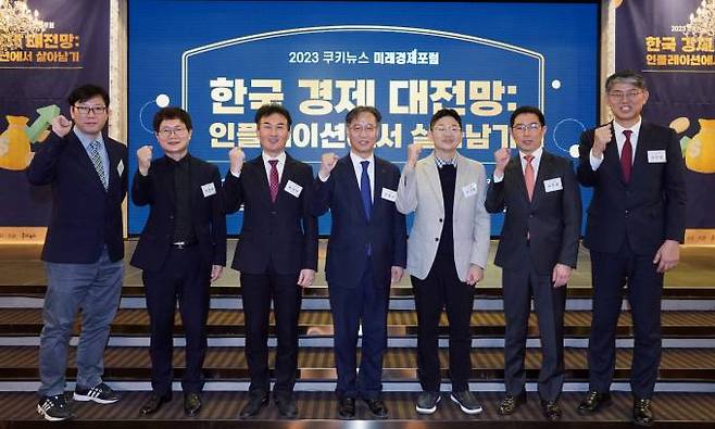 (사진 왼쪽부터) 김정주 한국건설산업연구원 경제금융·도시연구실 실장, 전정희 쿠키뉴스 편집위원장, 황세운 자본시장연구원 펀드&연금실 선임연구위원, 유동수 더불어민주당 의원, 오건영 신한은행 WM컨설팅센터 팀장, 허문종 우리금융경영연구소 경제·글로벌연구실 실장, 김지방 쿠키뉴스 대표. 사진=임형택 기자