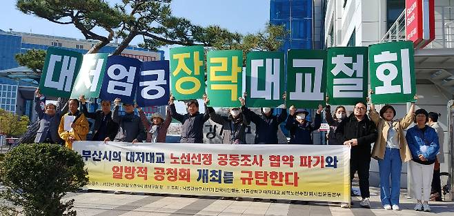 28일 대저대교 건설 환경영향평가 주민공청회에 앞서 오전 9시 환경단체 측은 부산시의 공동조사 협약 파기와 일방적 건설 계획을 규탄하는 기자회견을 열었다. 낙동강하구 대적대교 최적노선 추진 범시민운동본부 제공