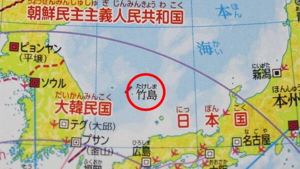 독도를 '다케시마'로 표기한 일본 고교 교과서. 사진=연합뉴스