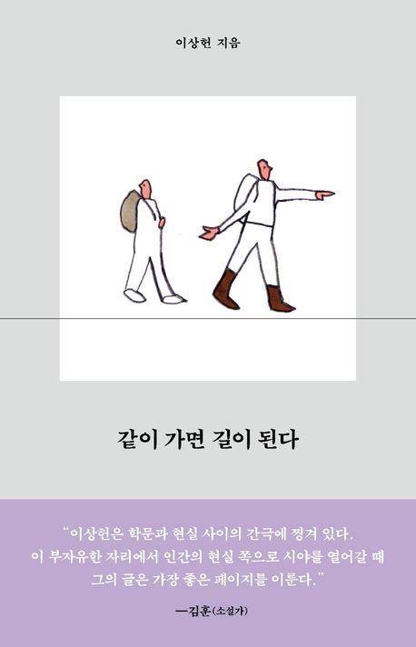 책 표지 이미지 [생각의힘 제공. 재판매 및 DB금지]
