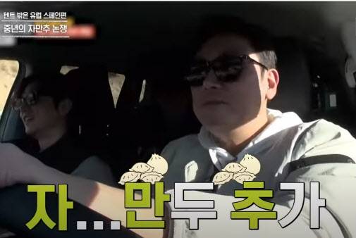 사진=tvN 예능 프로그램 ‘텐트 밖은 유럽 - 스페인 편’ 방송 화면 캡처.