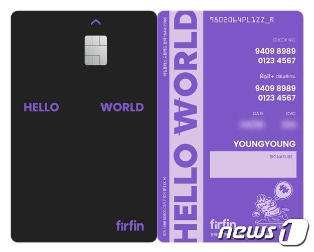 레일플러스 기능을 넣은 퍼핀카드 이미지(코레일 제공)