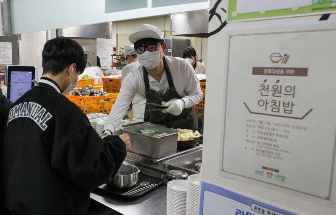 경희대학교 학생들이 경희대 푸른솔문화관에서 천원의 아침밥을 배식받고 있다./뉴스1