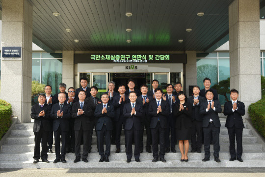 이종호 과기정통부 장관(앞줄 왼쪽 다섯번째)과 이정환 재료연 원장(앞줄 왼쪽 네번째) 등이 29일 경남 창원 재료연 본원에서 '극한소재 실증연구 기반조성사업 추진단' 발족식과 현판식을 갖고 기념촬영을 하고 있다.



과기정통부 제공