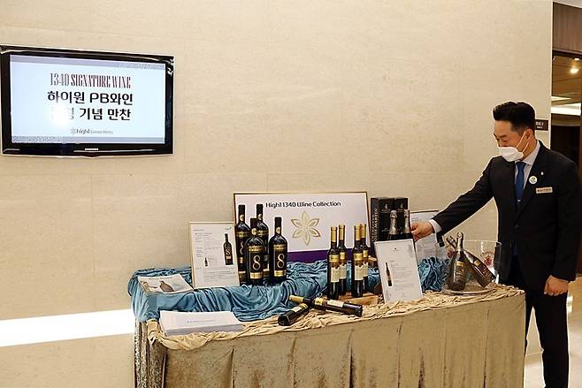 지난 28일 강원도 정선 하이원 그랜드호텔 컨벤션타워에서 하이원리조트 자체 브랜드(PB) 와인인 '1340 시그니처' 론칭 행사가 열리고 있다. 하이원리조트 제공