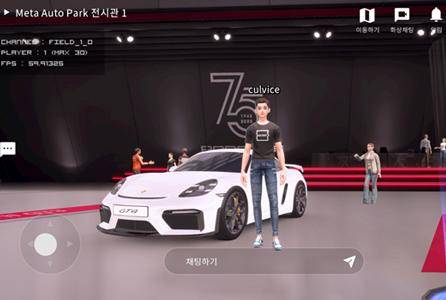 이번 주 공개되는 메타버스 전시관. 서울모빌리티쇼 조직위원회 제공