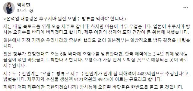 ▲ [박지현 페이스북 캡쳐]