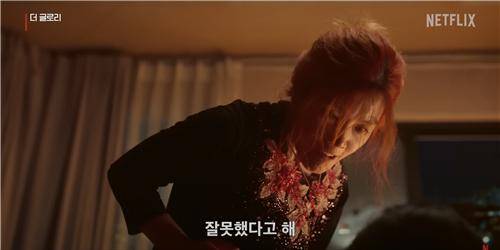 넷플릭스 '더 글로리' [방송화면 캡처. 재판매 및 DB 금지]