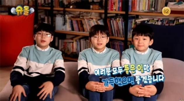 사진제공=KBS2 '슈퍼맨이 돌아왔다'