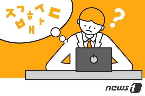ⓒ News1 DB