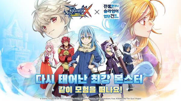 사진=그라비티 제공