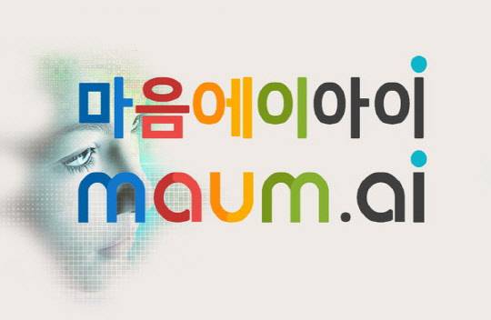 4월부터 '마인즈랩'은 사명을 '마음에이아이(maum.ai)'로 변경한다. 첨단 인공지능 기술이 지향하는 인간의 "마음"과 따뜻한 인간의 "마음"이라는 두 가지의 포괄하는 의미라고 설명한다.최근 인공지능 기술의 급속한 발전에 따라 인류의 두려움도 커지고 있는 상황에서, "인간의 마음을 중심에 두는" AI 기업의 역할과 이미지를 강조한 것으로 보인다.