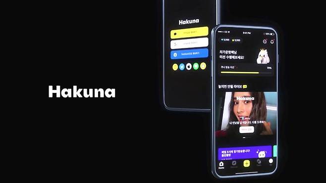 하쿠나 라이브 이미지