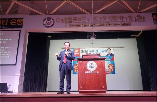 김재원 국민의힘 최고위원이 25일 미국 조지아주 애틀랜타에서 열린 한인 보수단체 ‘북미자유수호연합’의 강연회에 참석해 발언하고 있다. 이 강연회에서 김 최고위원은 “전광훈 목사께서 우파 진영을 전부 천하통일했다”고 말했다. 김 위원 페이스북 캡처