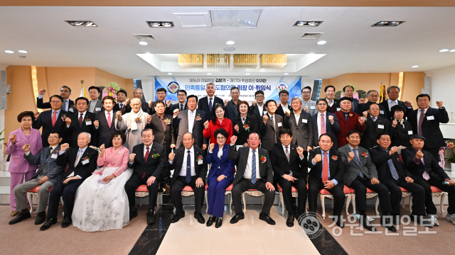 ▲ 민족통일강원도협의회는 30일 정선군여성회관에서 300여명이 참석한 가운데 제16대 김문기·제17대 이귀인 회장 이·취임식을 가졌다.