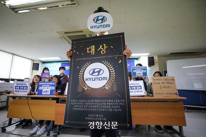 29일 서울 중구 금속노조 회의실에서 노조원들이 ‘현대자동차 기술직부문 신입공채 0명, 2023년엔 달라야 한다’ 기자회견을 하고 있다. 이준헌 기자