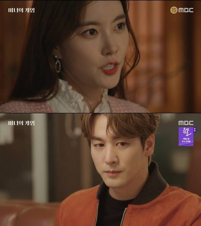 MBC 방송 캡처